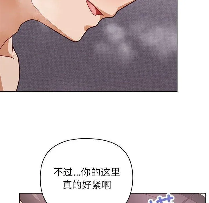 这公司归我了 - 第38話 - page 24
