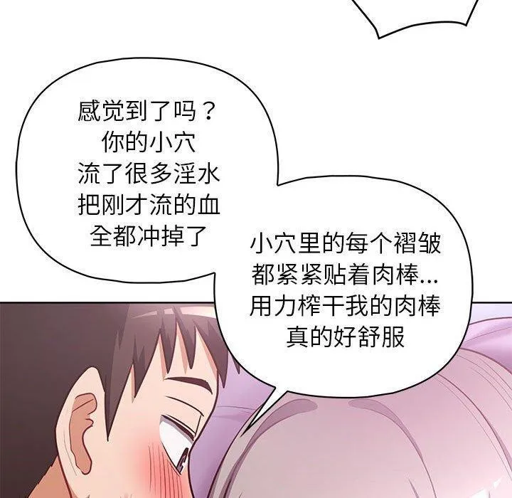 这公司归我了 - 第38話 - page 26