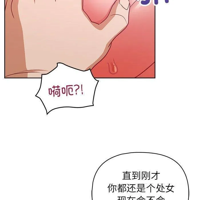 这公司归我了 - 第38話 - page 29