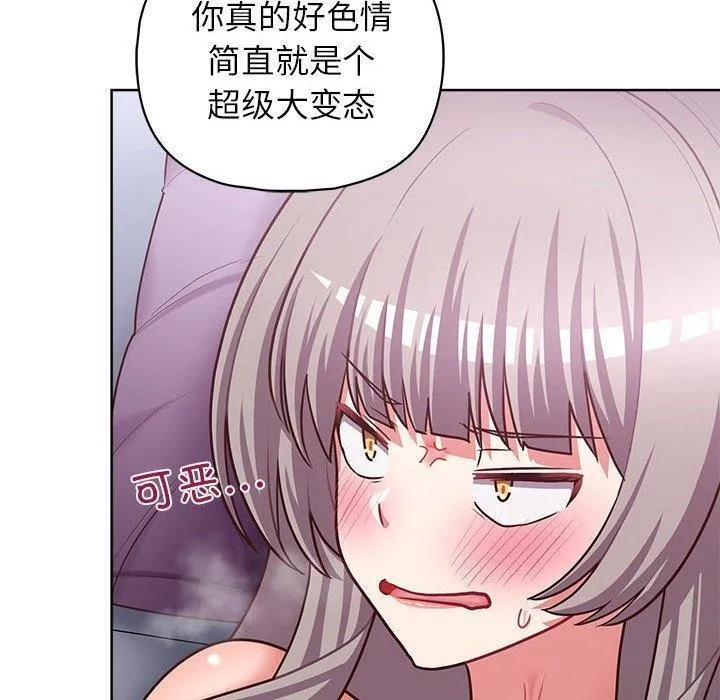 这公司归我了 - 第38話 - page 33