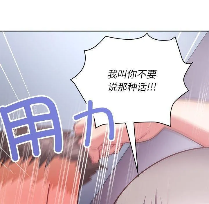 这公司归我了 - 第38話 - page 36