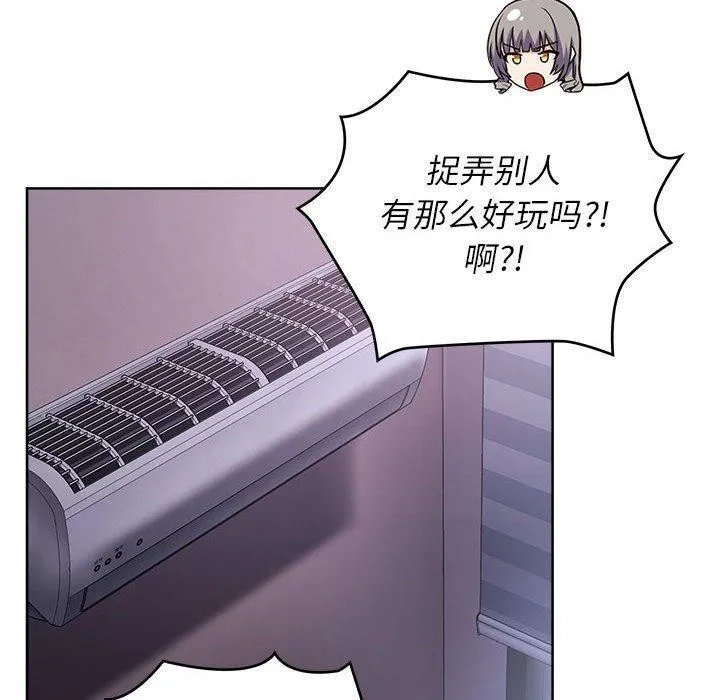 这公司归我了 - 第38話 - page 39