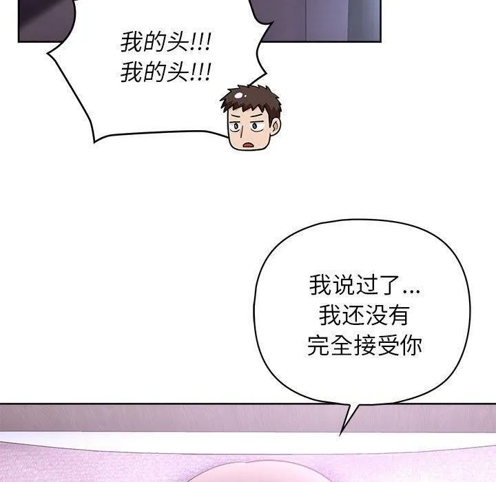 这公司归我了 - 第38話 - page 40