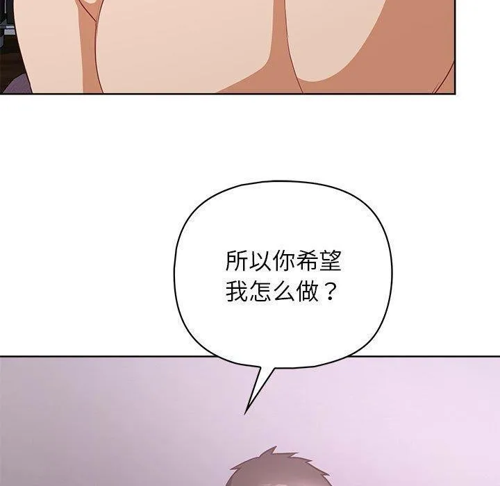 这公司归我了 - 第38話 - page 44