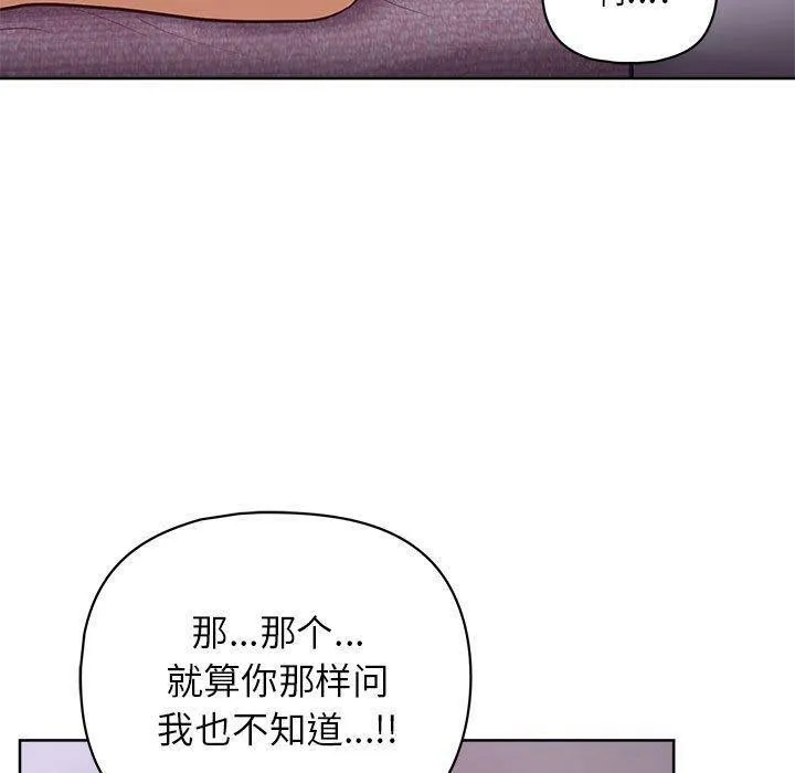这公司归我了 - 第38話 - page 46
