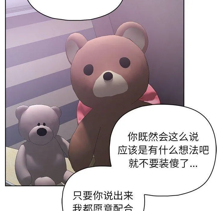 这公司归我了 - 第38話 - page 47