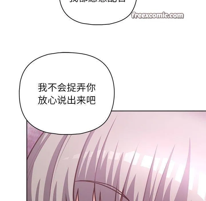 这公司归我了 - 第38話 - page 48