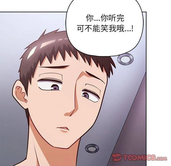 这公司归我了 - 第38話 - page 51