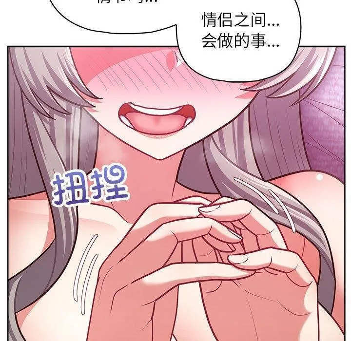 这公司归我了 - 第38話 - page 53