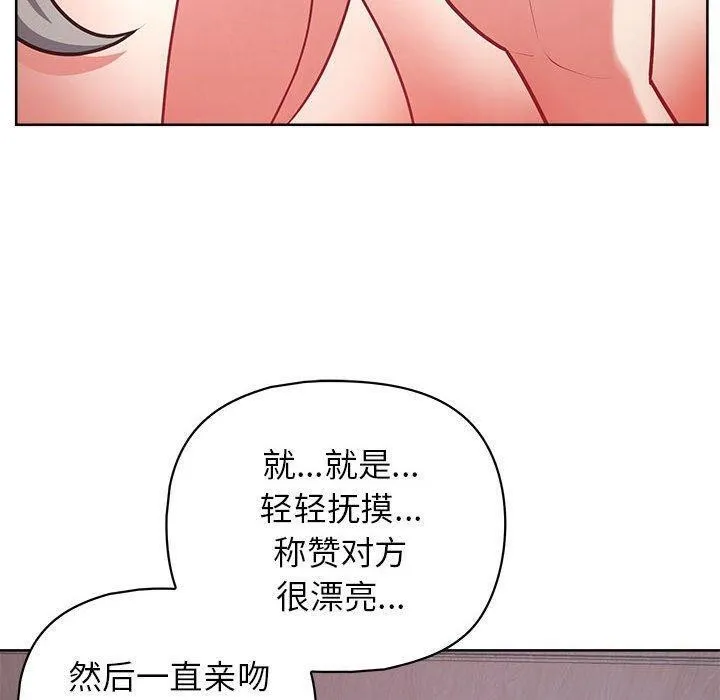 这公司归我了 - 第38話 - page 54