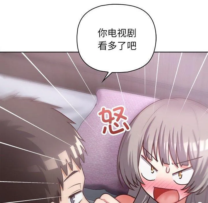 这公司归我了 - 第38話 - page 58