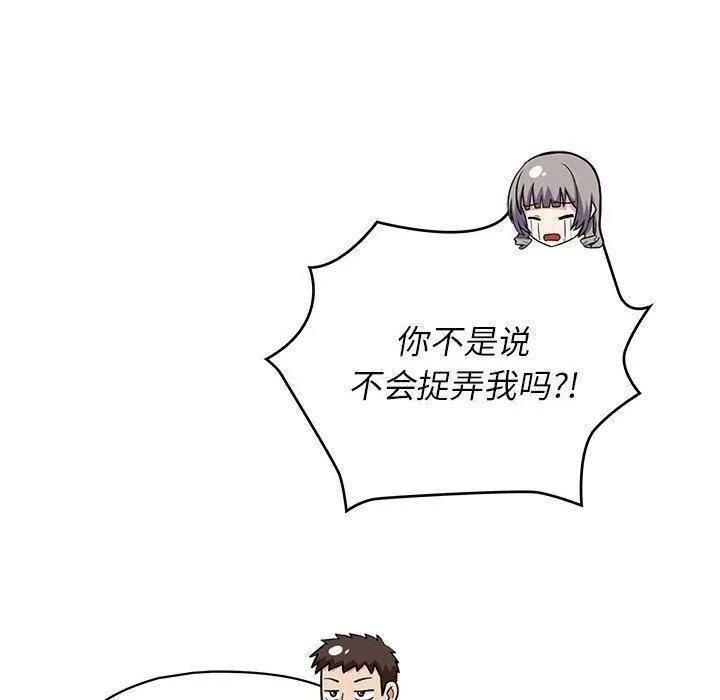这公司归我了 - 第38話 - page 60