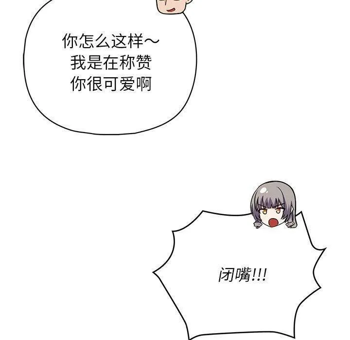 这公司归我了 - 第38話 - page 61