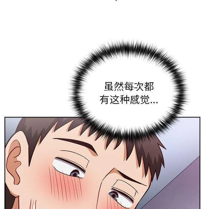 这公司归我了 - 第38話 - page 62