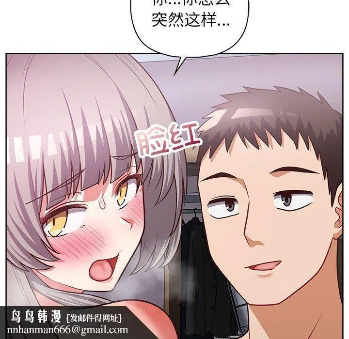 这公司归我了 - 第38話 - page 71