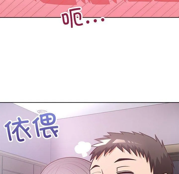 这公司归我了 - 第38話 - page 77