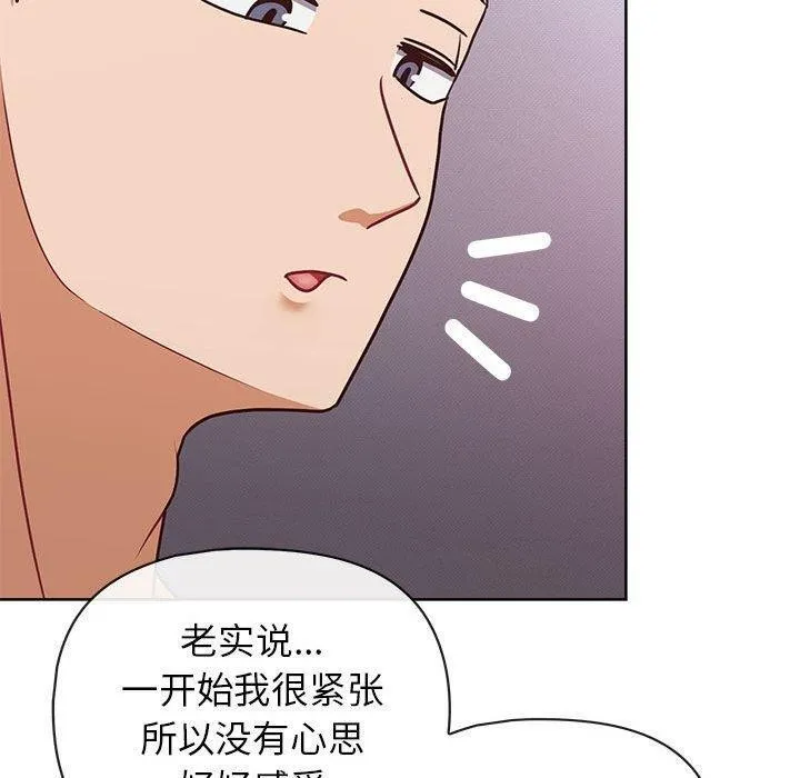 这公司归我了 - 第38話 - page 91