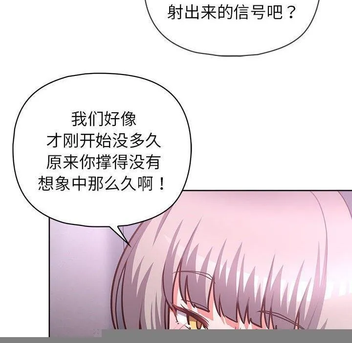 这公司归我了 - 第38話 - page 94