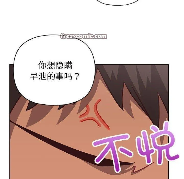 这公司归我了 - 第38話 - page 96