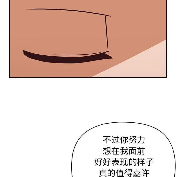 这公司归我了 - 第38話 - page 97