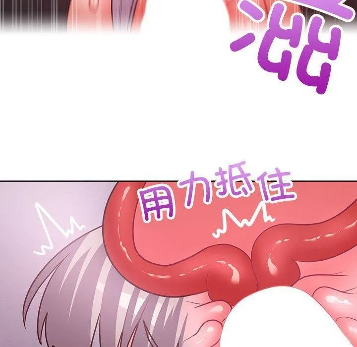 这公司归我了 - 第38話 - page 104