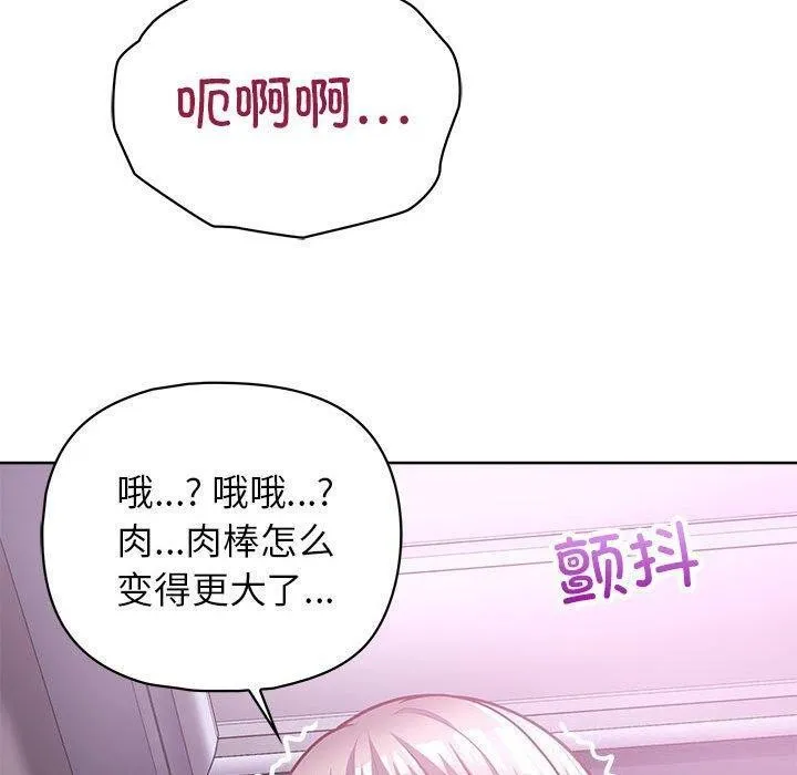 这公司归我了 - 第38話 - page 106