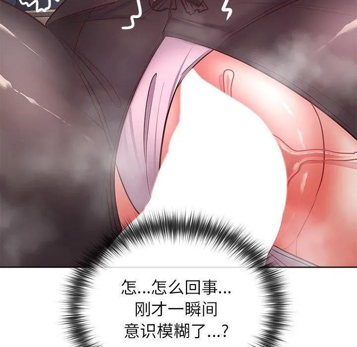 这公司归我了 - 第38話 - page 108