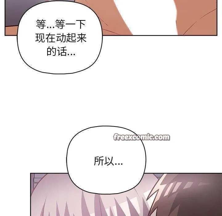 这公司归我了 - 第38話 - page 112
