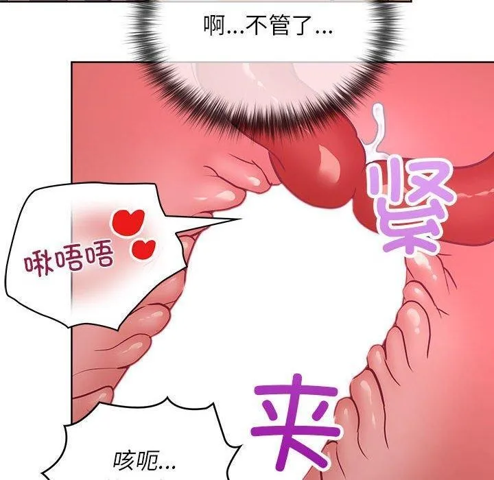 这公司归我了 - 第38話 - page 132