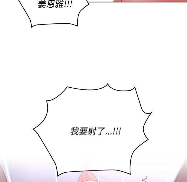 这公司归我了 - 第38話 - page 133