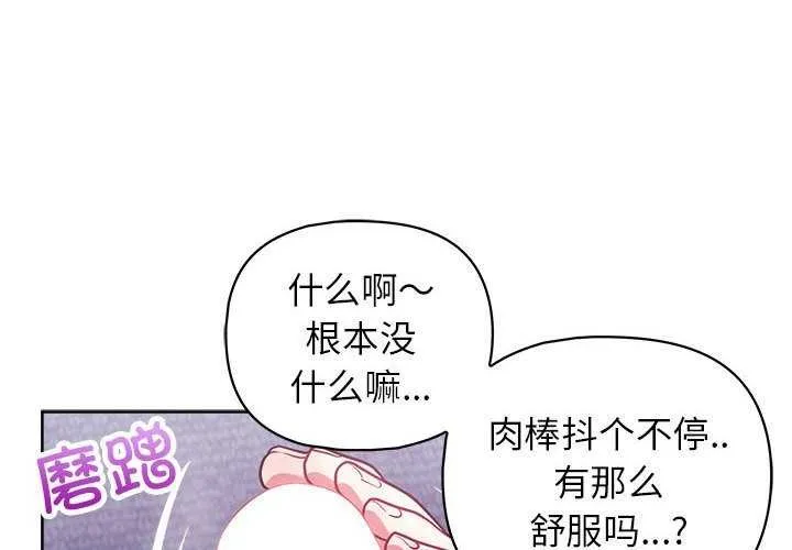 这公司归我了 - 第36話 - page 4