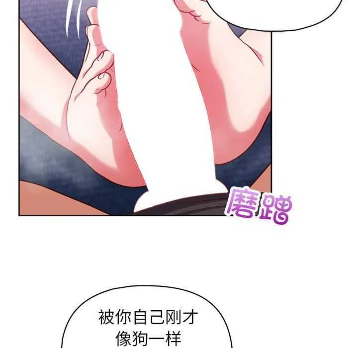 这公司归我了 - 第36話 - page 5