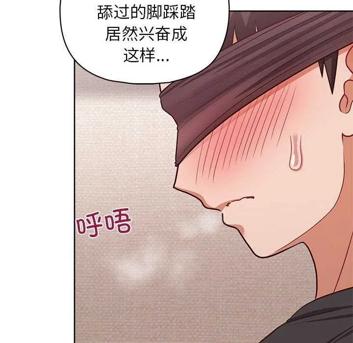 这公司归我了 - 第36話 - page 6