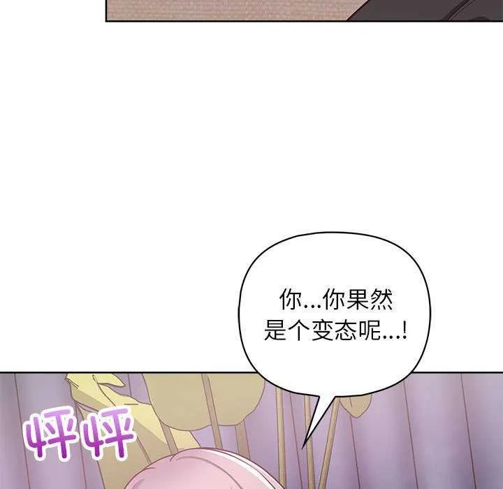 这公司归我了 - 第36話 - page 7