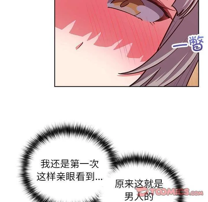 这公司归我了 - 第36話 - page 15