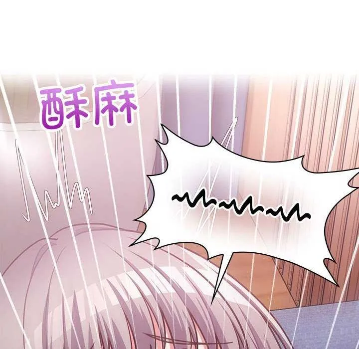 这公司归我了 - 第36話 - page 25