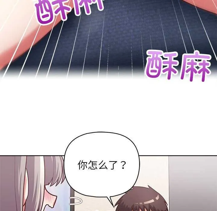 这公司归我了 - 第36話 - page 28