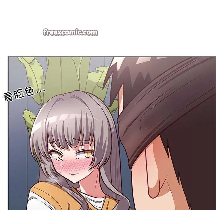 这公司归我了 - 第36話 - page 32