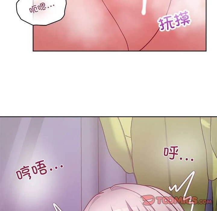 这公司归我了 - 第36話 - page 39