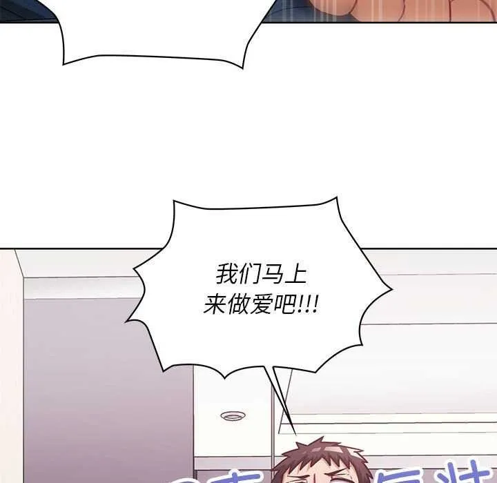 这公司归我了 - 第36話 - page 58