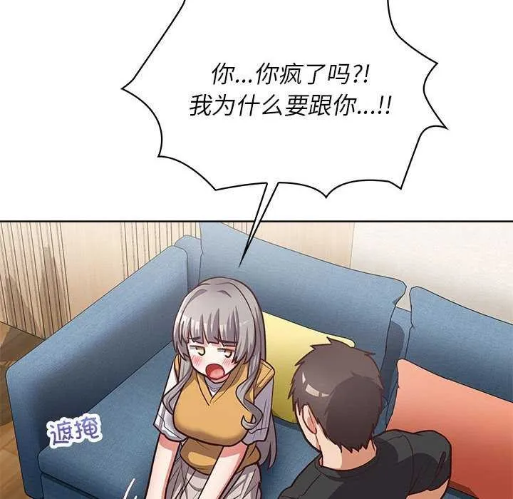 这公司归我了 - 第36話 - page 61