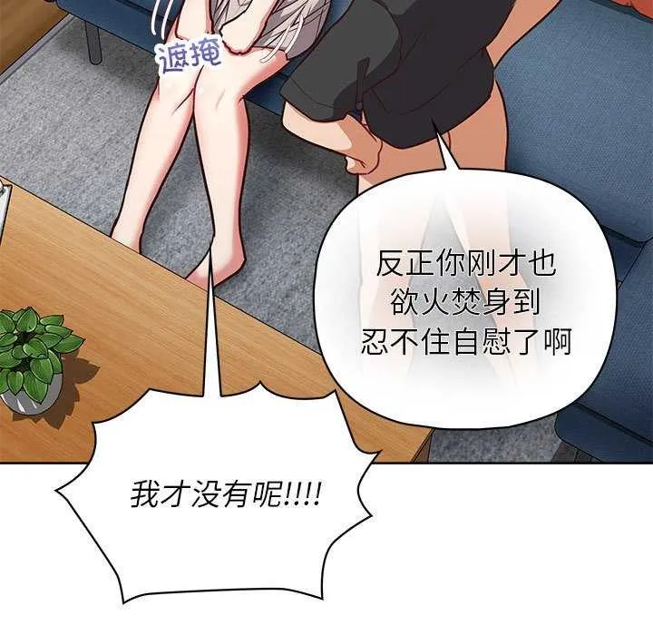 这公司归我了 - 第36話 - page 62