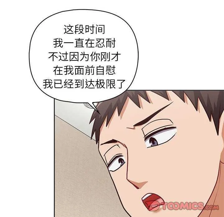 这公司归我了 - 第36話 - page 63