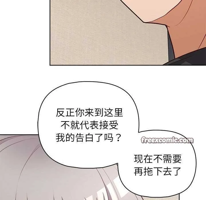 这公司归我了 - 第36話 - page 64