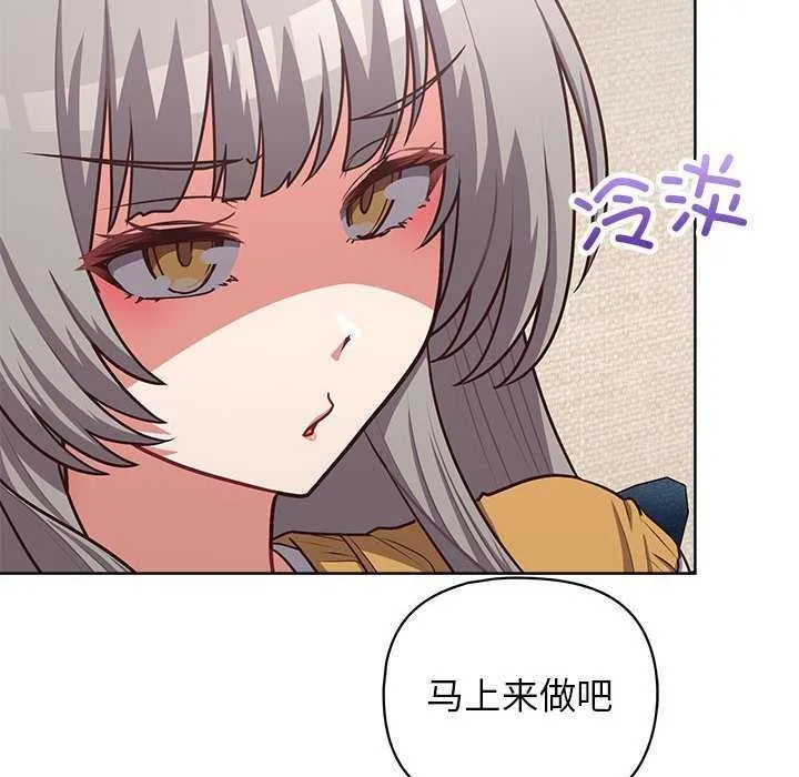 这公司归我了 - 第36話 - page 65