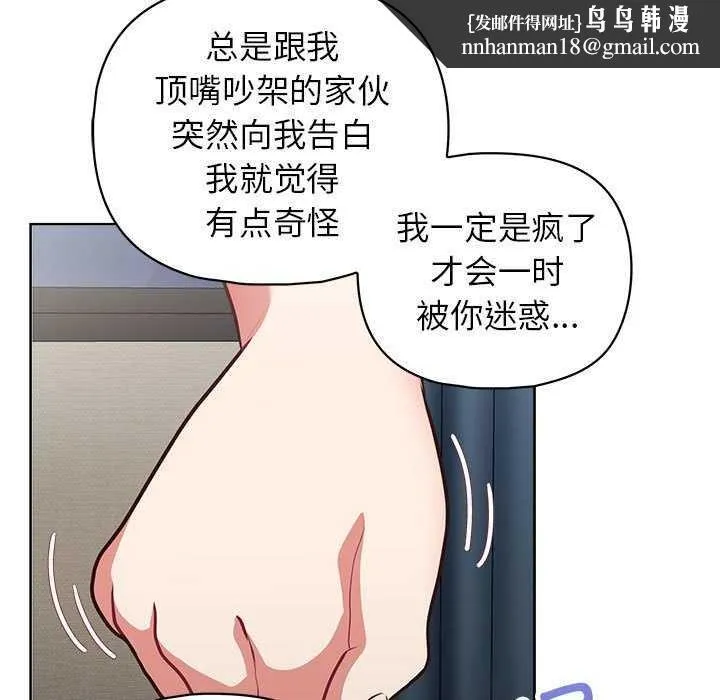 这公司归我了 - 第36話 - page 70