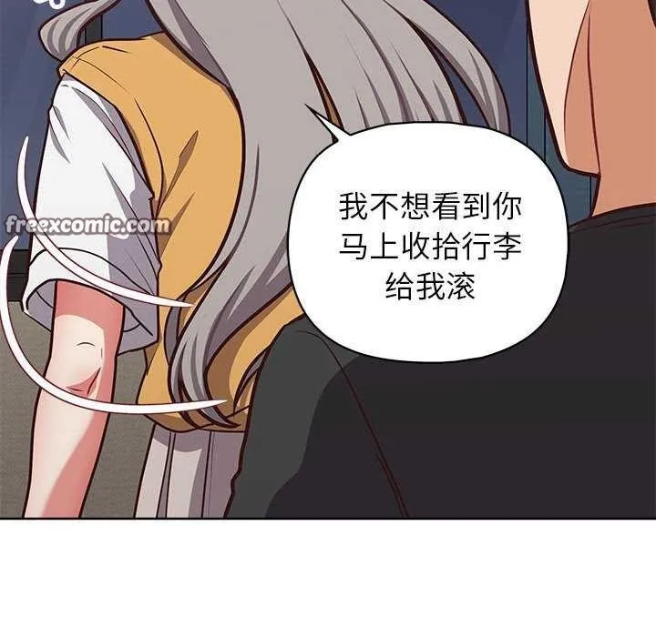 这公司归我了 - 第36話 - page 80