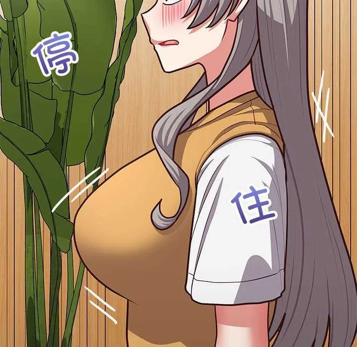 这公司归我了 - 第36話 - page 82