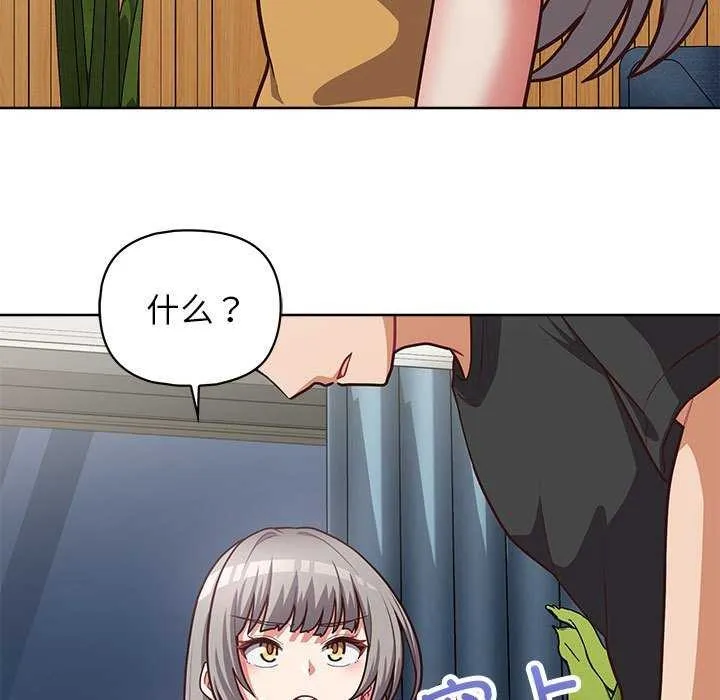 这公司归我了 - 第36話 - page 83