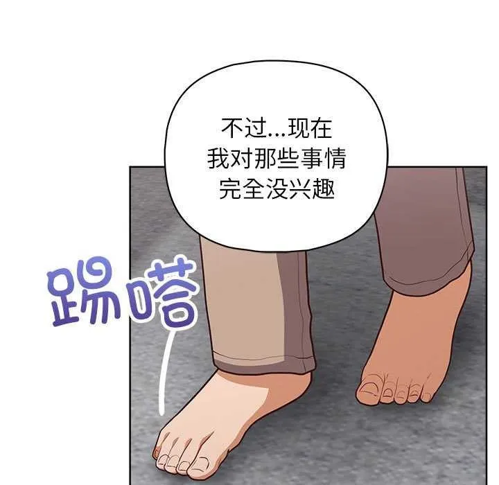 这公司归我了 - 第36話 - page 88